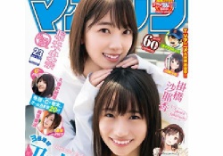 嘘だろ？！少年マガジンの表紙の堀未央奈、あの芸能人にそっくりと話題にｗｗｗ
