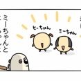 いじめの記憶と生きてきたー小学校の頃③