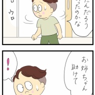 両親の近況(カテーテル手術で入院編)②