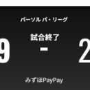 【OP2ch】7/11　楽天がソフトバンクに2対9で敗北、ウレーニャ選手が初回7失点の炎上【おんJ】