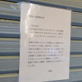 【閉店】調布百店街にある"桃園"が64年間の堂々たる営業に幕 閉店理由に関しても言及あり