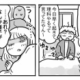 受験生すーちゃん⑮【まさかの期末初日に】