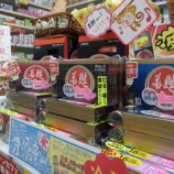 『【相川】お店探訪vol.25』の画像