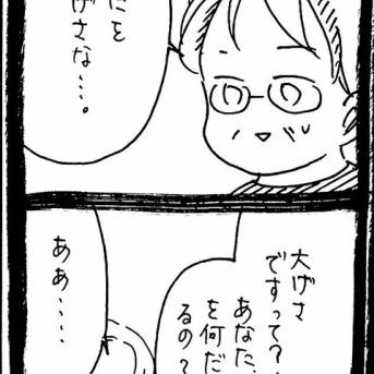 妖怪監視カメラおばさん379