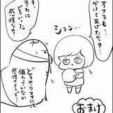 パパに会いたい理由