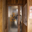 草津温泉・高崎・東京旅行記４（釜めしまんてん＆ＨＡＮＡＹＡＤＯ　ＢＡＥＬＺ　）