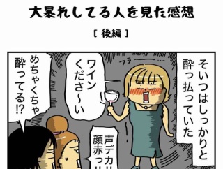 【後編】結婚式で酔って大暴れしてる人を見た