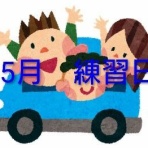 蒼泉クラブ〜宮城仙台の卓球チーム〜