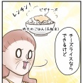 義母のお手軽ランチに救われた話