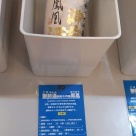 御前酒EXPO2026に参加