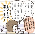 ことわざの通り