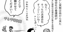 看護師派遣会社の経営者はすごいよ〜やっぱり人柄なのよ