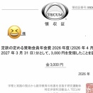 安倍晋三元首相殺害と統一教会と、ビットコイン仮想通貨