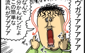 思えば巻いてる時から様子おかしかった