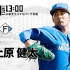 【楽天vs.日ハム6回戦】4（三）野村　6（右）今川