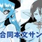 【C94】1日目O27a BLOODYTRIGGER お品書き【新刊あります】