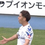 『「久しぶりの勝利だぁ」モンテディオ山形 ６試合ぶりに白星! FW高橋潤哉が先制ゴール & MF寺山翼が追加点‼クリーンシートで八戸に0‐2で勝利し連敗をストップ』の画像