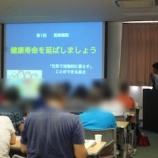 『トータルボディケア教室 開講式』の画像