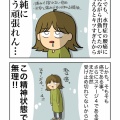 ＜卵巣癌＞術前抗がん剤編⑧～抗がん剤の症状～