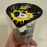 『ダイエット民の刺客か？！サンデーカップの破壊力エグいて。ルセフィ舐めて、362kcalのアイス食う女』の画像