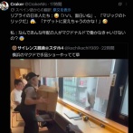 スペイン人「いやぁぁあああ！ヨボヨボの老人がマックで働いてる」