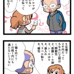 なんちゃって年の差婚～国際結婚奮闘記～