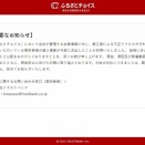 2026_個人情報流出問題