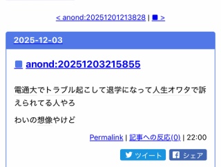 無題Name名無し26/09/30(水)01:36:38 IP:124.211.*(dion.ne.jp)No.916662