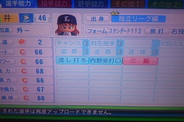 普通大学生の普通の日々 パワプロ16で乃木坂46を作る