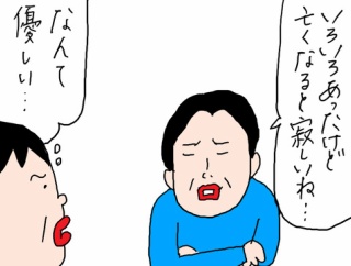 あなたの甥はよくやった！