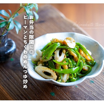 お弁当の隙間に◎ピーマンとちくわのめんつゆ炒め（簡単レシピ）