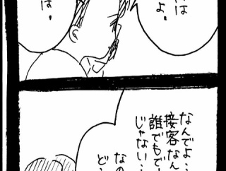 完璧家族の裏の顔622