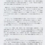 市原市に憲法と地方自治を活かす会