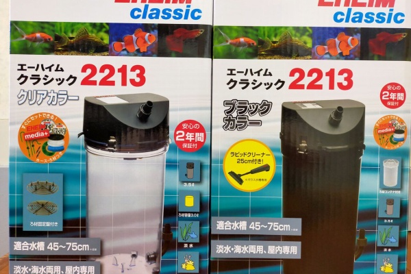 エーハイム2213年末セール！ 232867-2.jpg