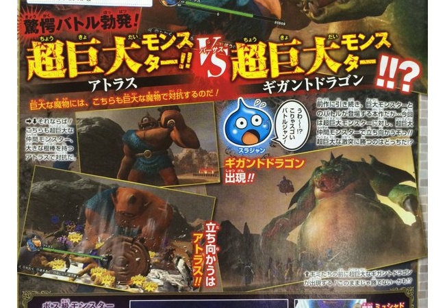 【ドラクエヒーローズ2】巨大モンスター・四天王降臨！マルチで強敵に挑んでみた（動画）