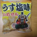 駄菓子屋文化探訪　～大切なことはすべて駄菓子屋が教えてくれた～