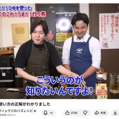 【YouTube料理研究家リュウジのバズレシピ】×ヤマサ醤油　レシピ紹介