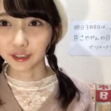 『[SHOWROOM] さややん、オーディションでは前敦の「君は僕だ」を歌う…【ノイミー、谷崎早耶】』の画像