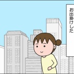 履き慣れてる靴なのに