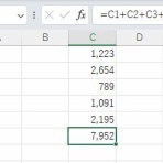 パソコン講師の雑記録