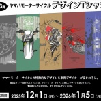 YSP大阪東　ヤマハな休日の為に