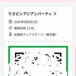 きょうのできごと…。