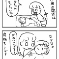 家族4人の暮らしが始まりました。