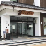 『酒蔵の多い伏見では蛇口からお酒が出るの?!』の画像