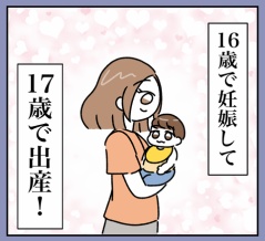 母に攫われた日 第8話