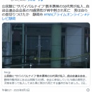 公民館に“サバイバルナイフ”数本携帯の50代男が乱入…自治会連合会会長の78歳男性が背中刺され死亡　男は自らの首切りつけたか　静岡市