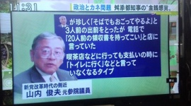 舛添要一「蕎麦でもおごってやるよ」と3人前注文 → 「20人前の領収証を持って来い」と店を恫喝ｗｗｗｗｗ