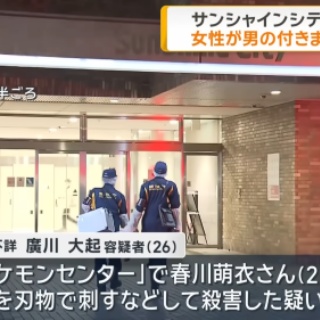 池袋のポケモンセンターで女性が刺殺された事件、とんでもない新情報が判明・・・