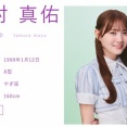 6/19配信『生ドル』田村真佑＆愛宕心響の2ショット2枚！！【乃木坂46】