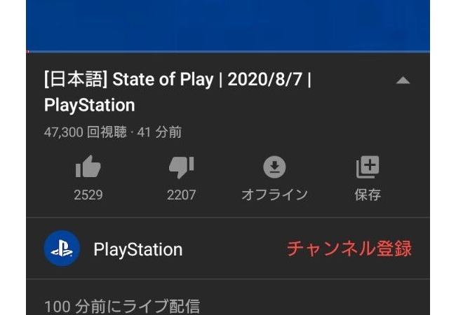 今朝の『State of Play』微妙だった模様
